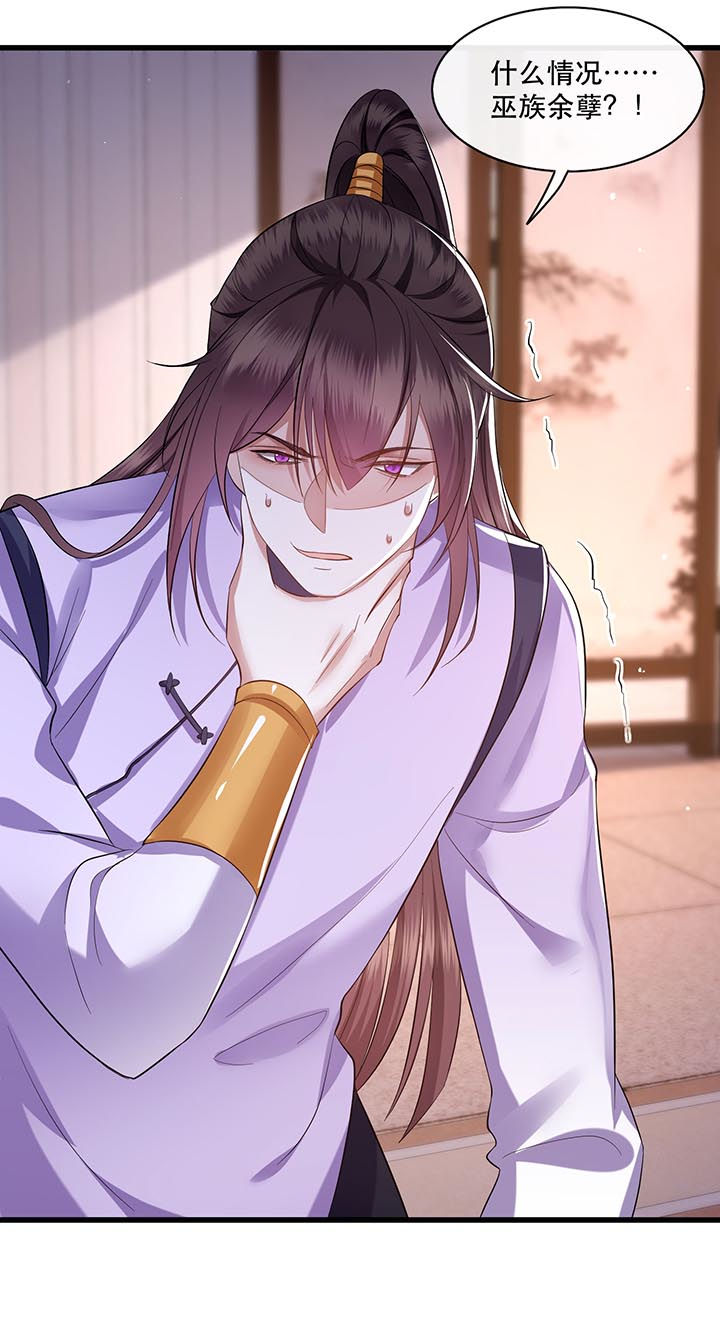 这个王妃有点野漫画,第79章：阿绝二字4图