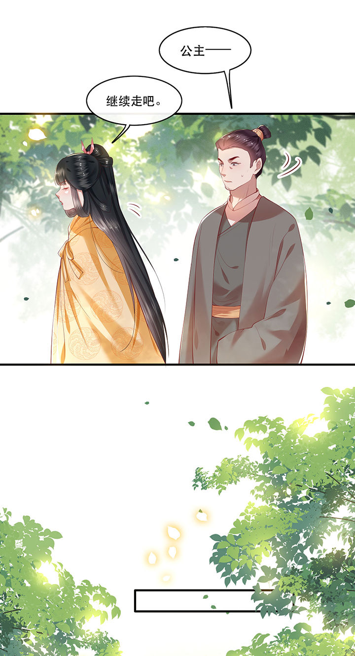 这个王妃路子野漫画,第55章：淡雪与桃香的宿命1图