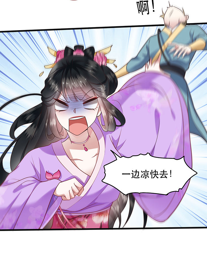 这个王妃路子野漫画,第37章：王爷您还没娶公主3图