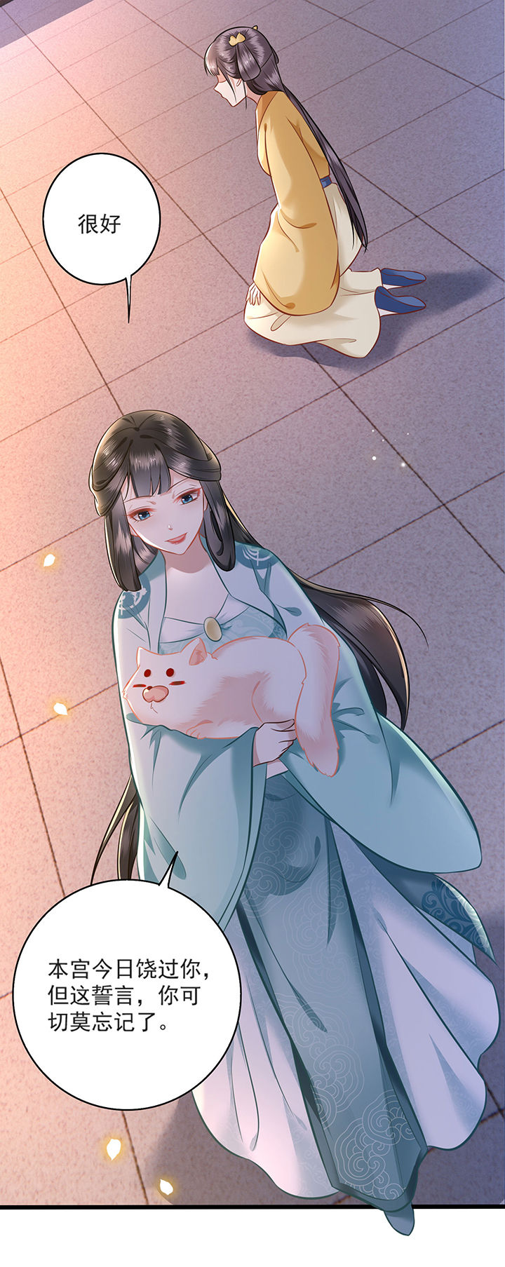 这个王妃路子野漫画漫画,第4章：如有违背百鬼缠身3图