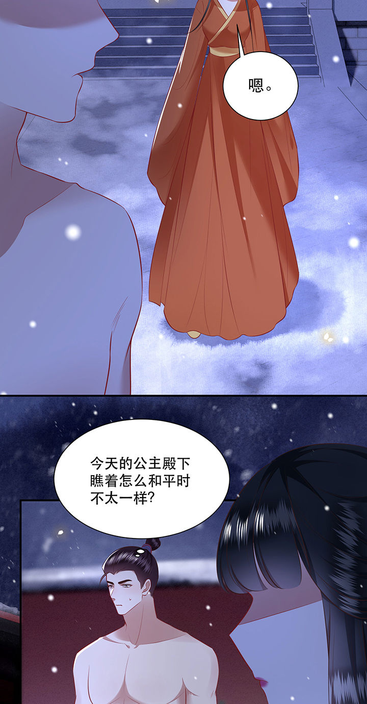 这个王妃路子野漫画,第148章：她是一切的起源4图