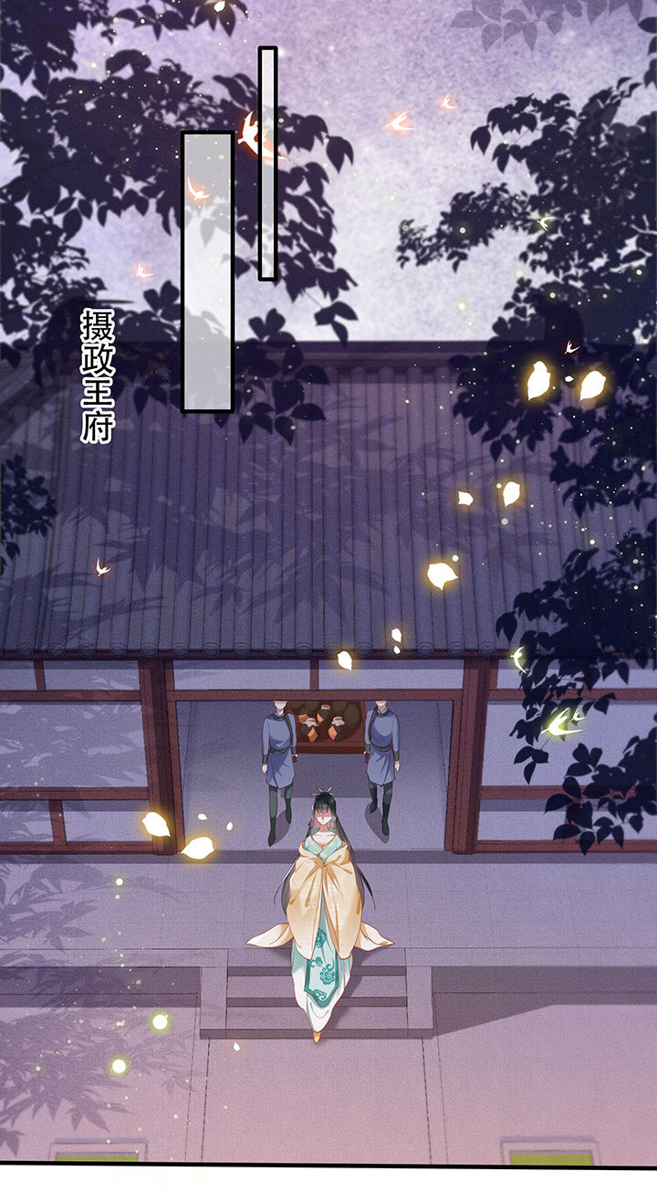 这个王妃路子野漫画,第49章：大敌当前，补充粮草！2图