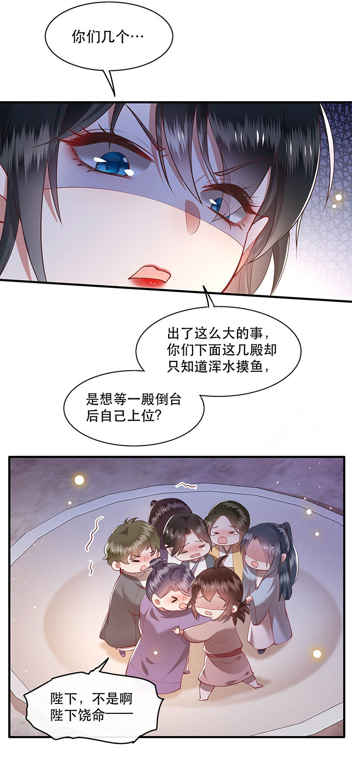 这个王妃路子野得宠动漫在线观看漫画,第100章：你在教老娘做事？4图