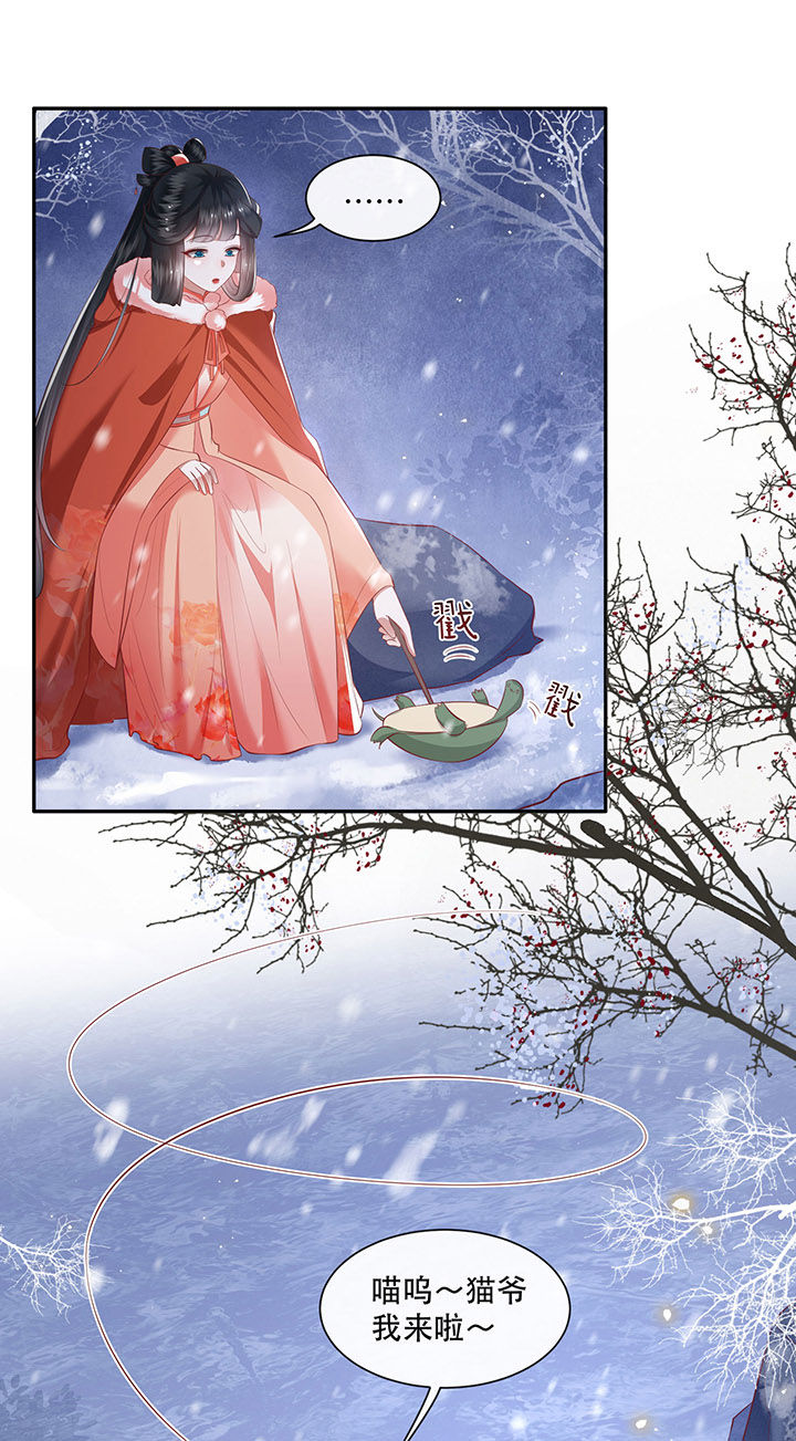 这个王妃路子野漫画,第114章：是喜欢还是崇拜？3图