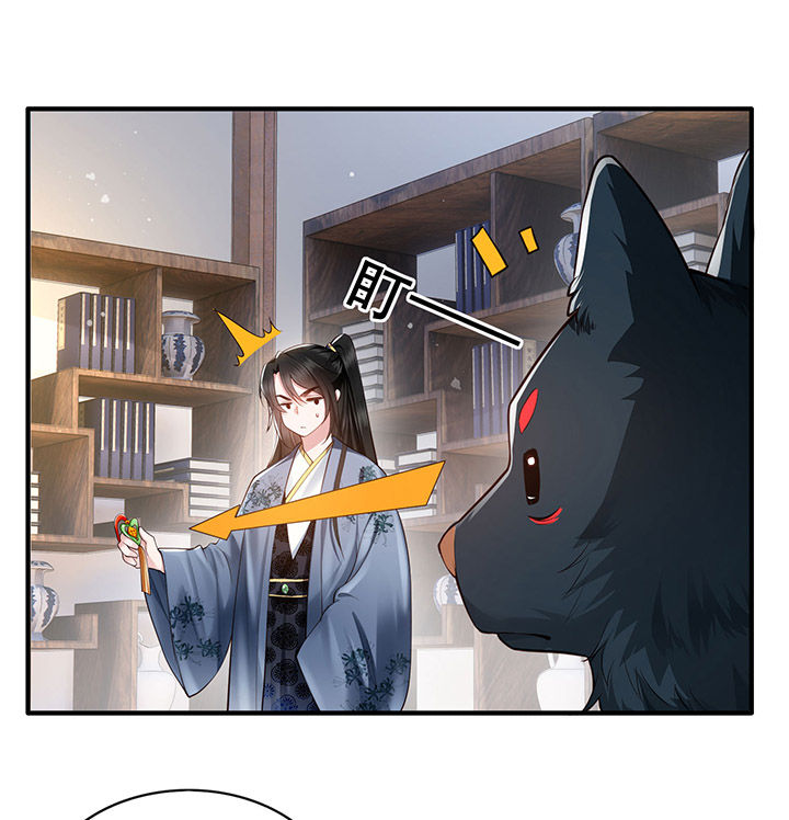 这个王妃路子野漫画,第60章：年复一年的功德珠4图