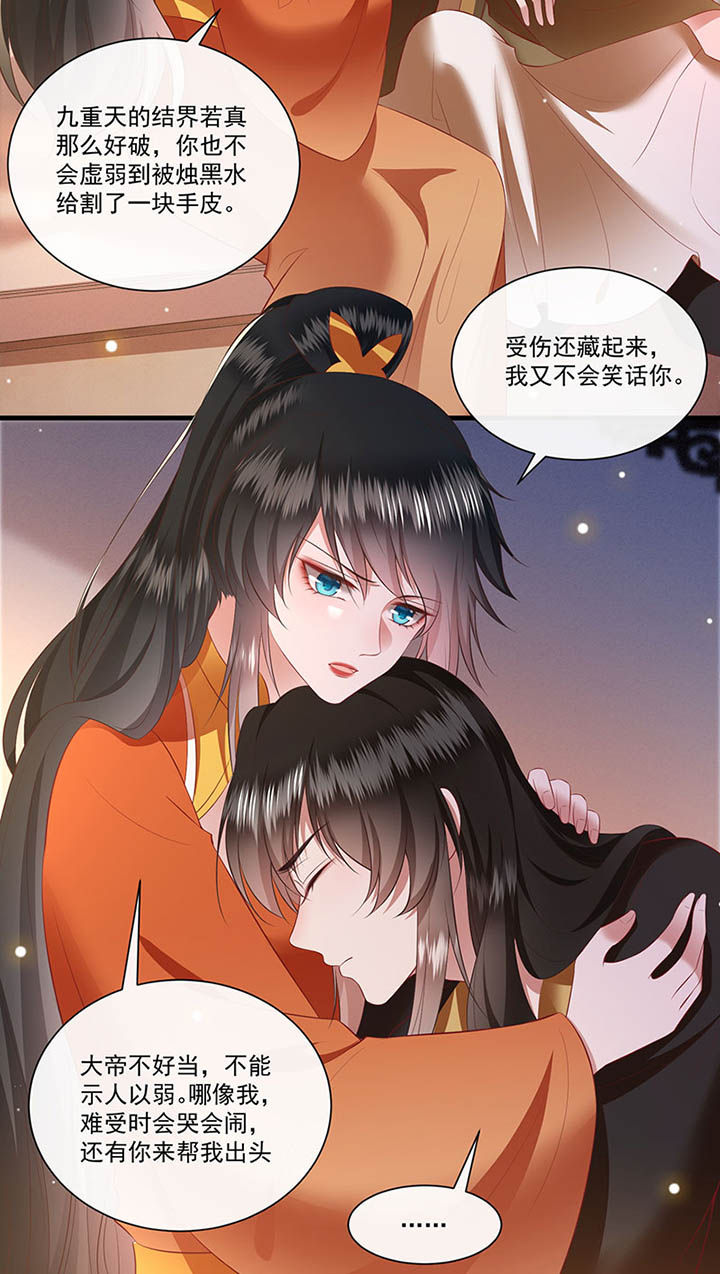这个王妃路子野漫画,第151章：生气的男人怎么哄2图