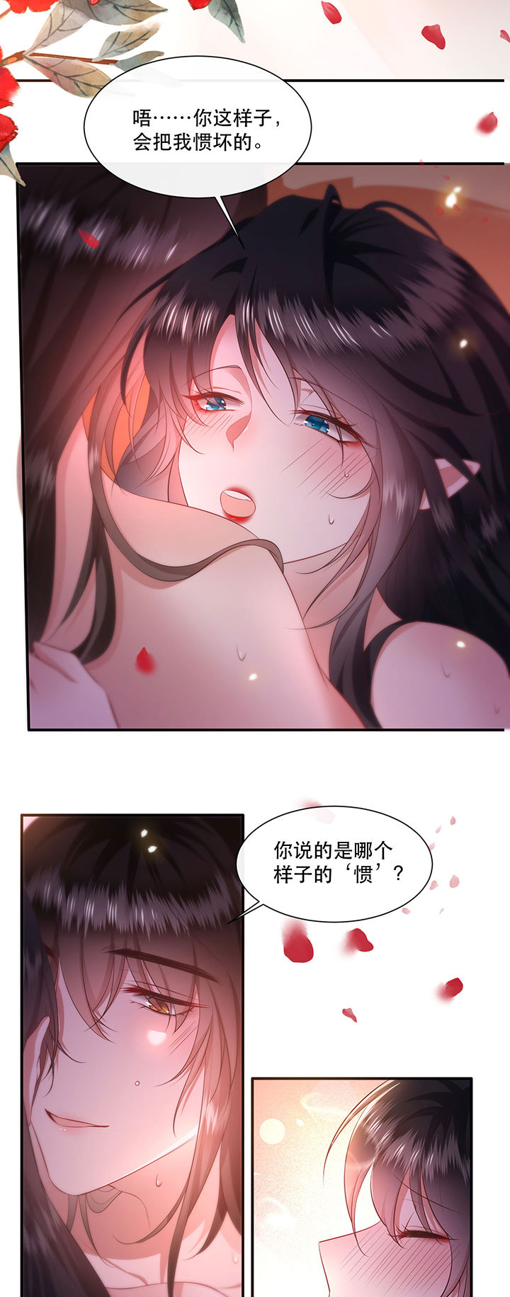 这个王妃路子野漫画,第127章：为夫教你道理2图