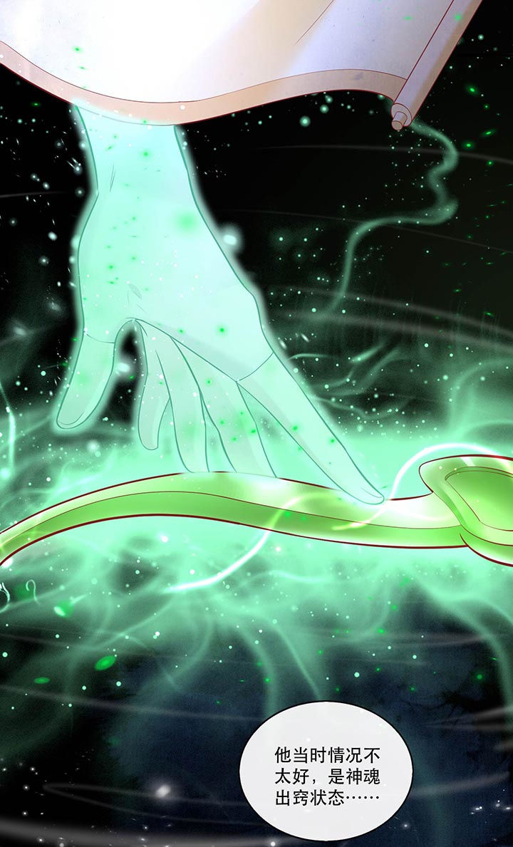 这个王妃路子野漫画,第75章：握个手，你们就是朋友了4图