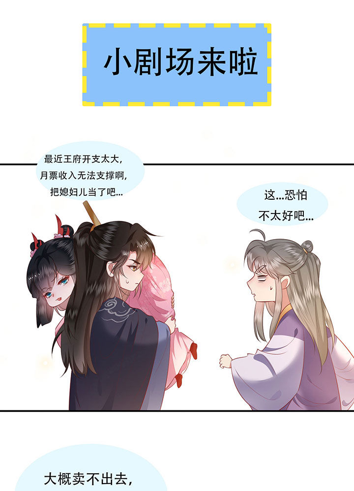 得宠全文免费阅读北夜漫画,第123章：本公主给你做老鳖汤4图