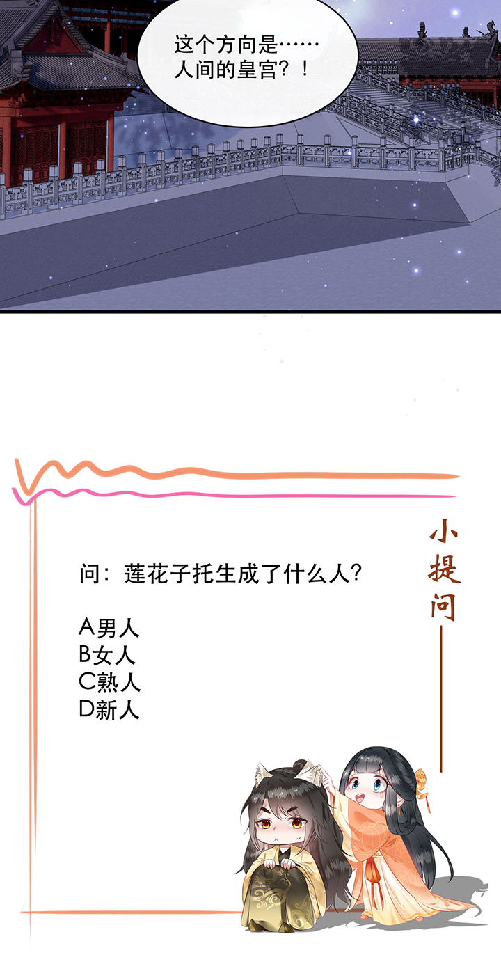 这个王妃路子野漫画漫画,第171章：婶婶教你什么叫威胁3图