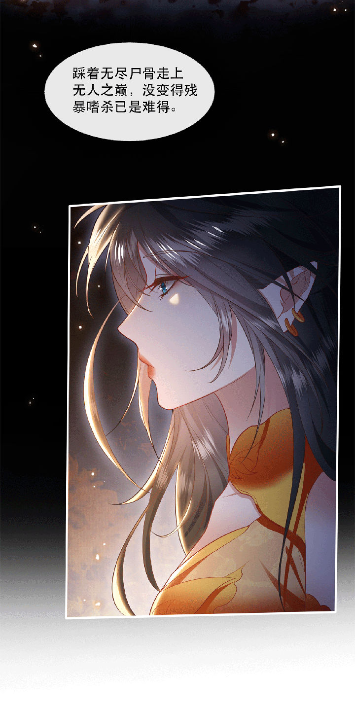 这个王妃路子野漫画,第115章：她天残地缺啊5图