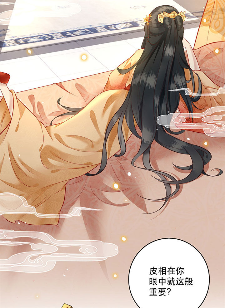 这个王妃路子很野得宠漫画漫画,第12章：世人皆爱美4图