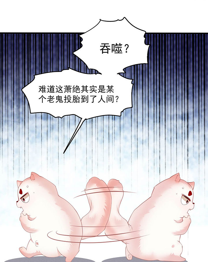 王妃路子野要宠 封侯拜饭漫画,第25章：不听话的女人是什么下场3图