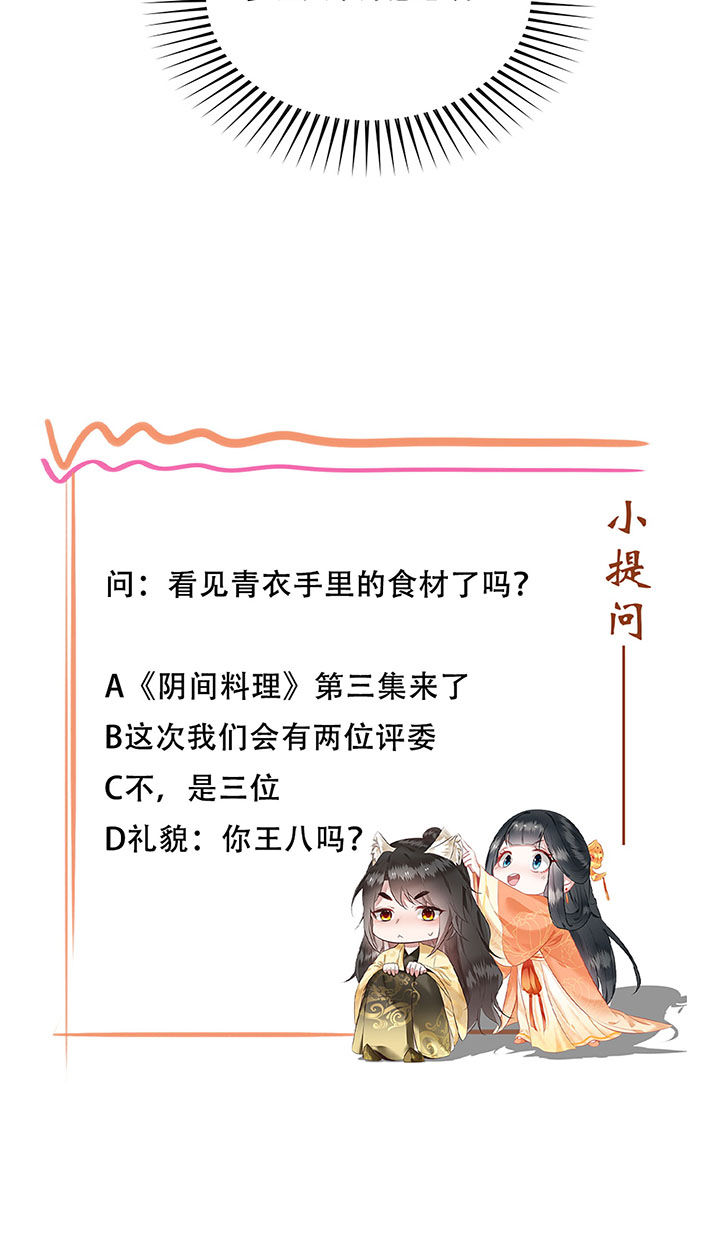 得宠全文免费阅读北夜漫画,第123章：本公主给你做老鳖汤3图