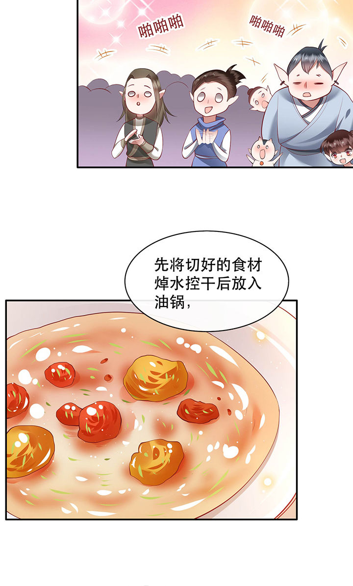 这个王妃路子野漫画,第100章：你在教老娘做事？3图