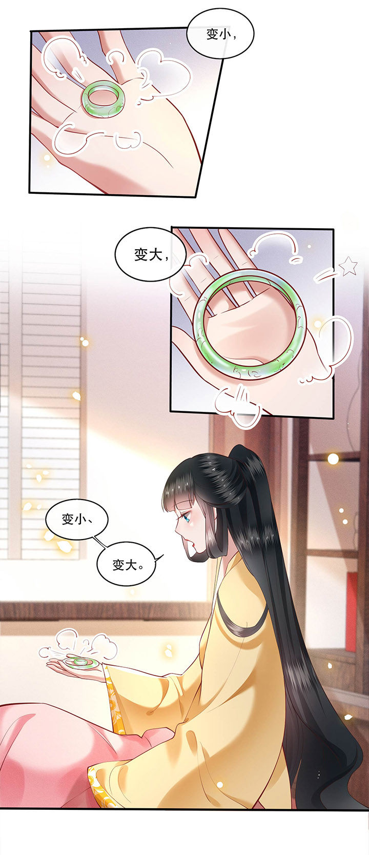 这个王妃路子野漫画,第51章：这才一晚，就喜当娘了？5图