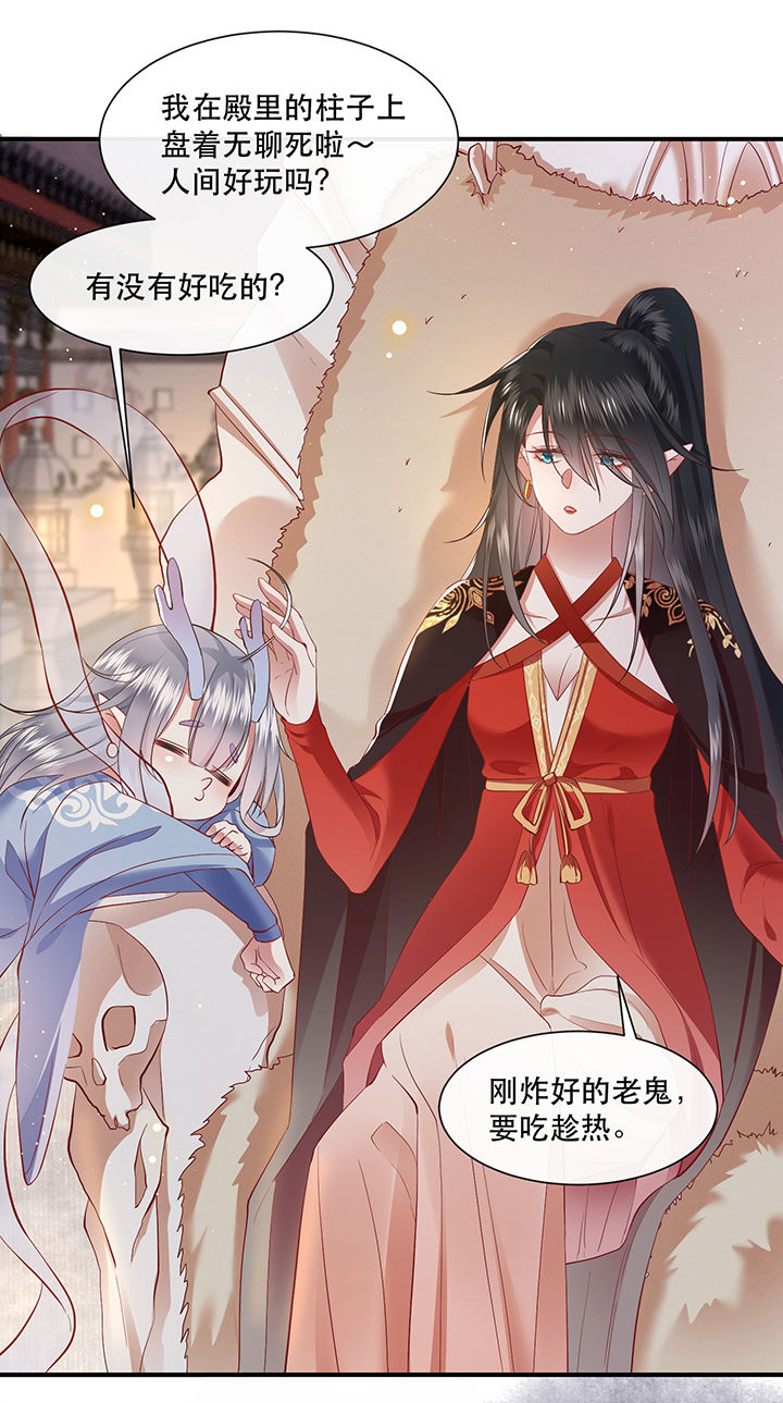 王妃路子野要宠 封侯拜饭漫画,第101章：考虑考虑当我大嫂？4图