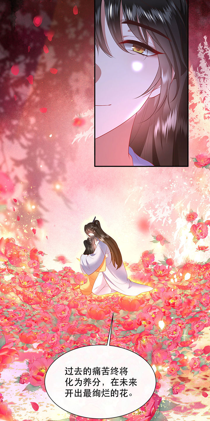 这个王妃路子野漫画,第127章：为夫教你道理3图