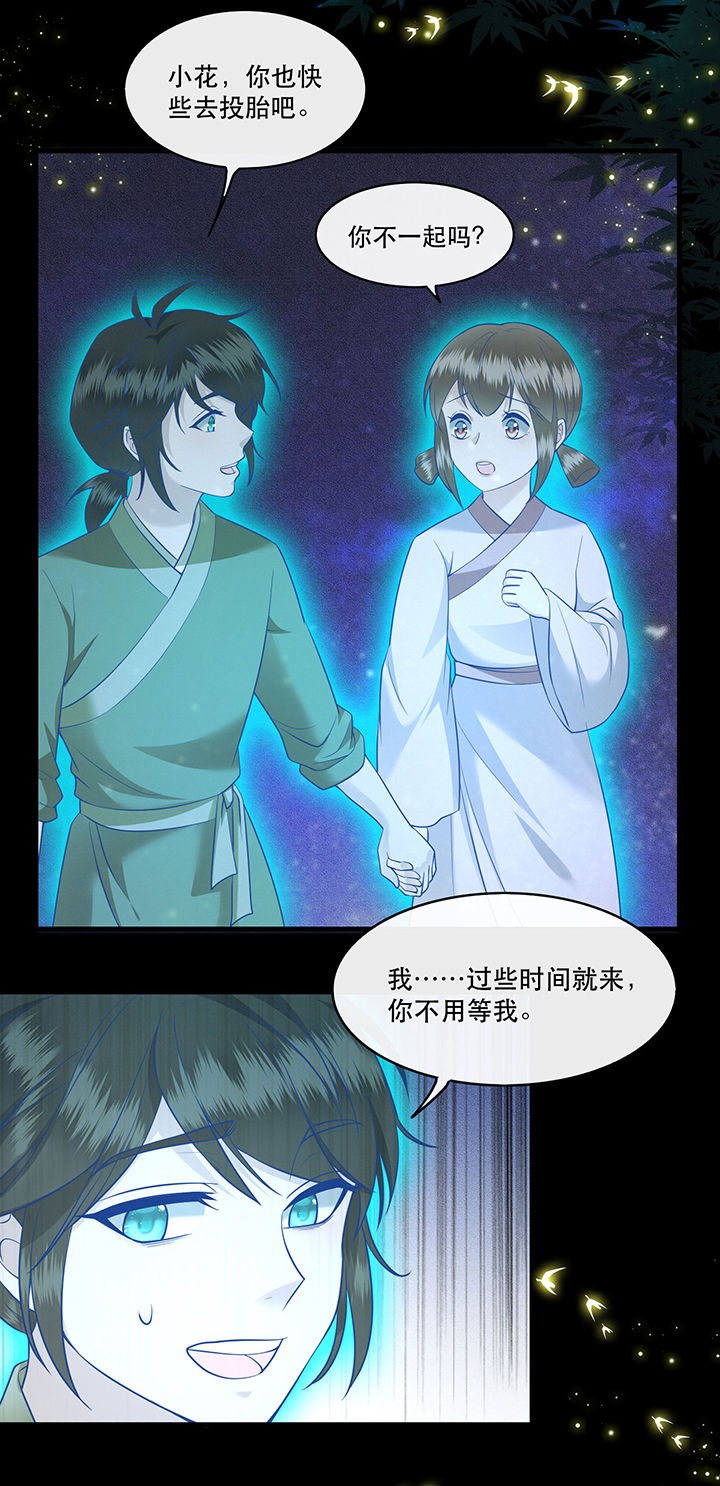 这个王妃路子野漫画,第42章：那我就不客气咯~4图