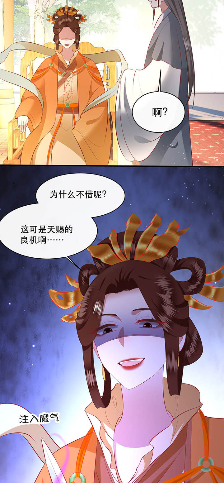 这个王妃路子野下拉式免费阅读漫画,第168章：疯起来自己都打2图
