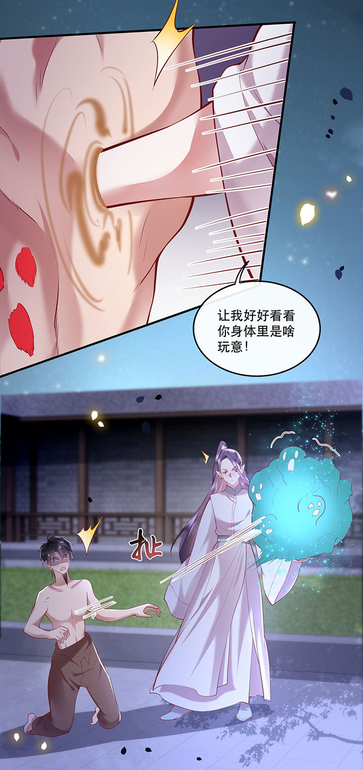 这个王妃路子野漫画,第67章：本座的打工费就是它了！3图