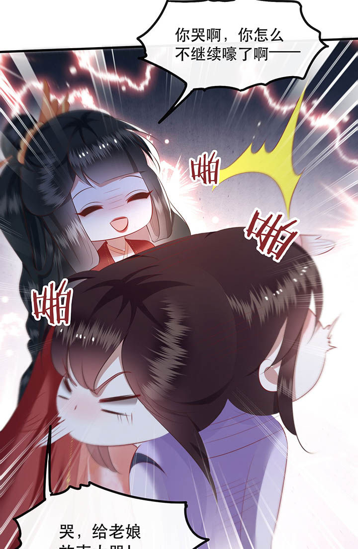 王妃路子野要宠 封侯拜饭漫画,第119章：好一个北阴啊！2图