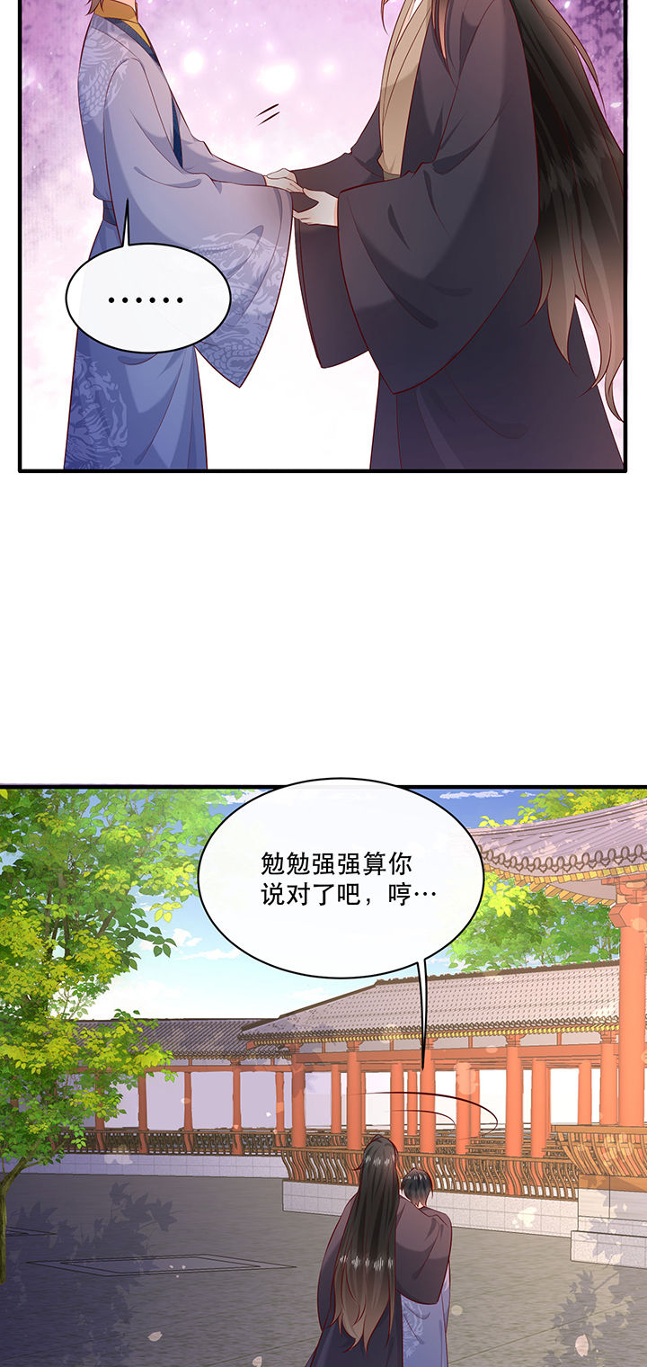 这个王妃路子野漫画,第178章：【番外】暑期特别篇5图