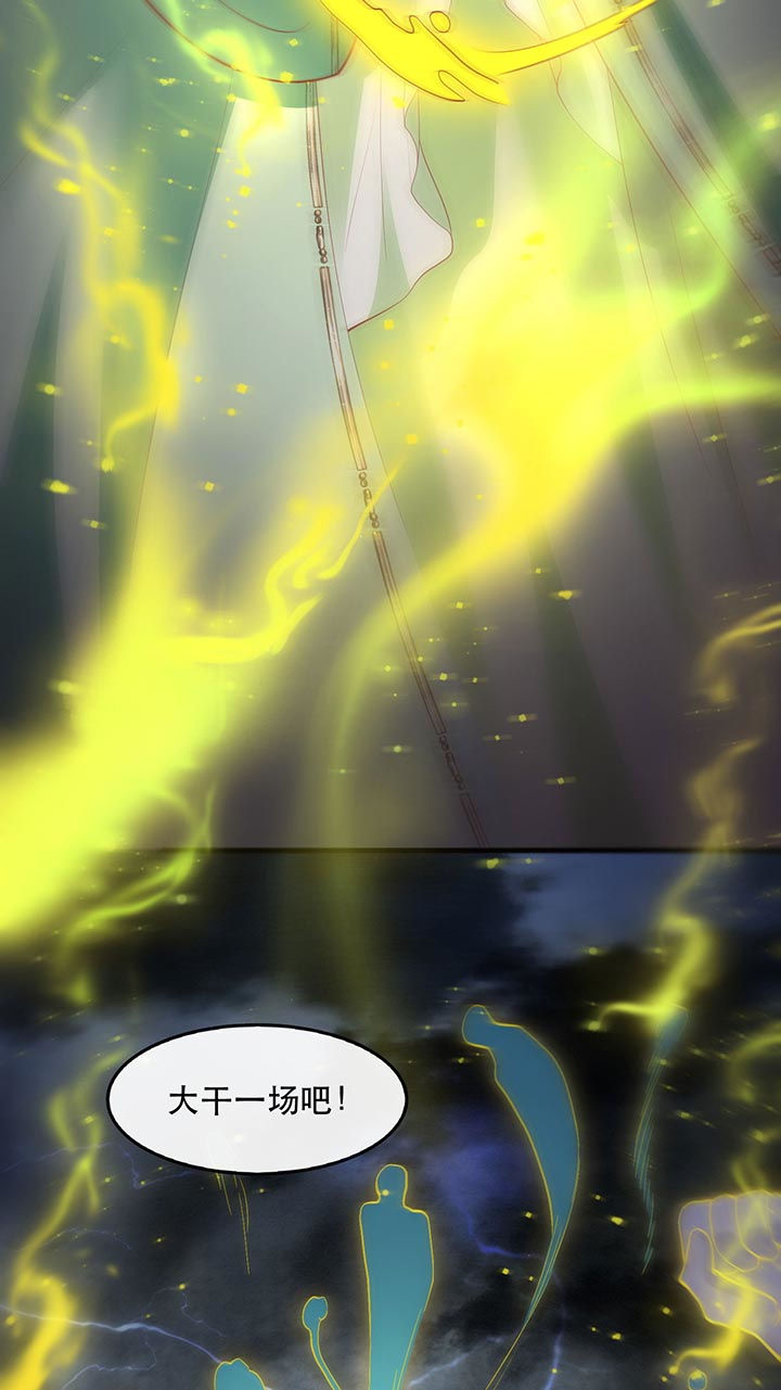 这个王妃路子野,得宠漫画,第83章：这次，换我来保护你3图