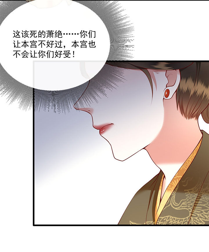 这个王妃路子野漫画,第16章：是你自己送上门的！3图