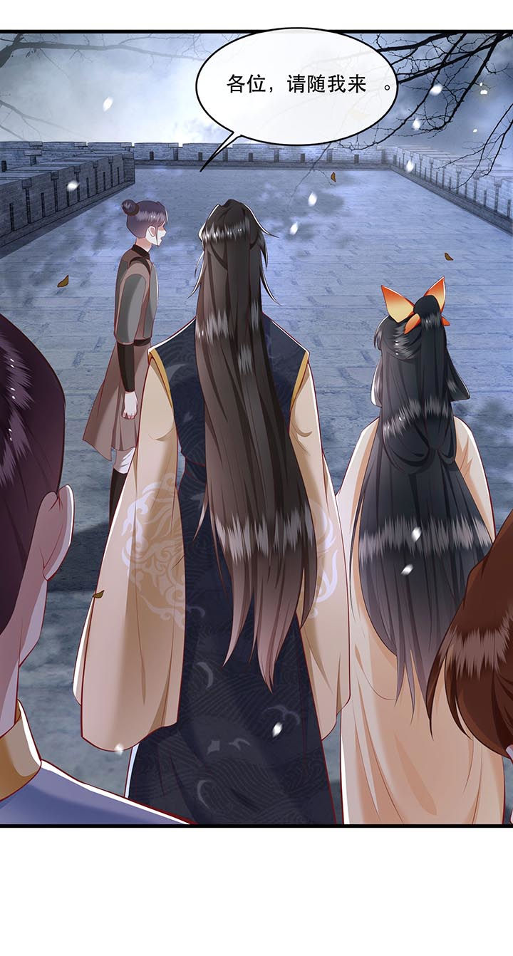 这个王妃路子野漫画,第90章：一人一个，吃完上路！5图