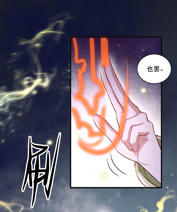 这个王妃路子野得宠免费下载漫画,第41章：我是你祖姥姥3图