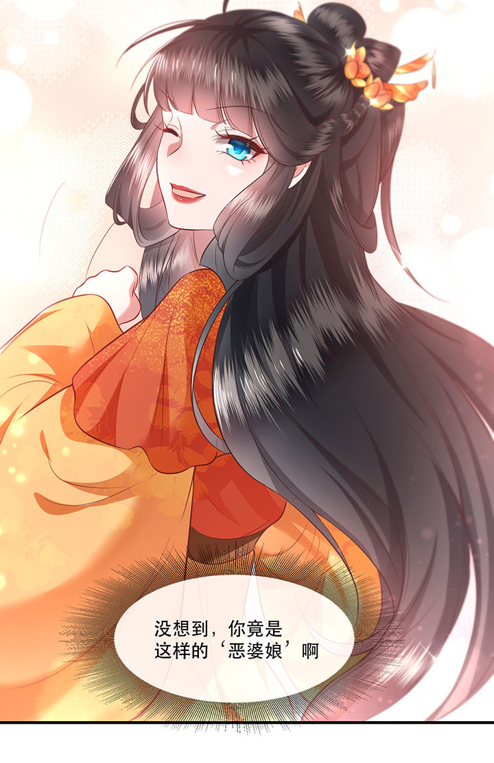 这个王妃路子野漫画,第47章：感觉身体被掏空5图