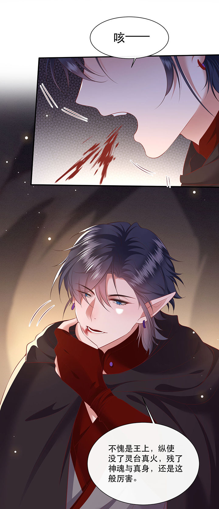 这个王妃路子野漫画,第132章：好你个烨颜1图