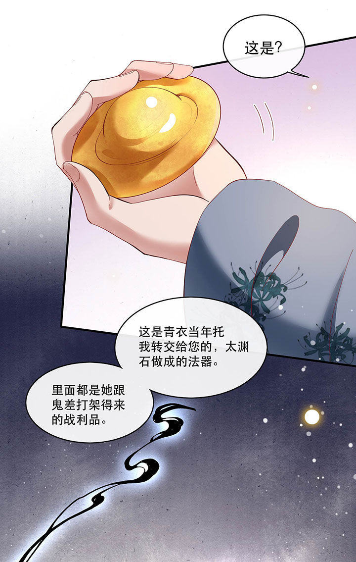 这个王妃路子野漫画,第64章：性命之本也敢随便送人？！5图