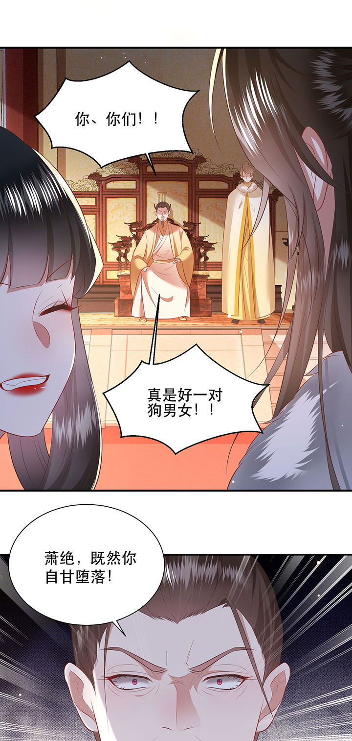这个王妃路子野漫画,第143章：被忽悠的蠢材5图