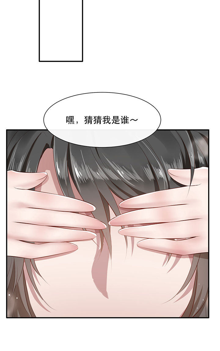 这个王妃不对劲漫画,第142章：寡男人想你了4图
