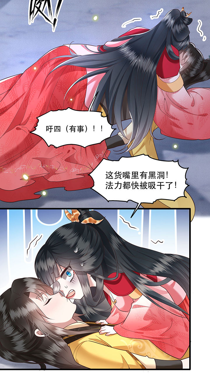 这个王妃路子野漫画漫画,第30章：这都能亲上？！5图
