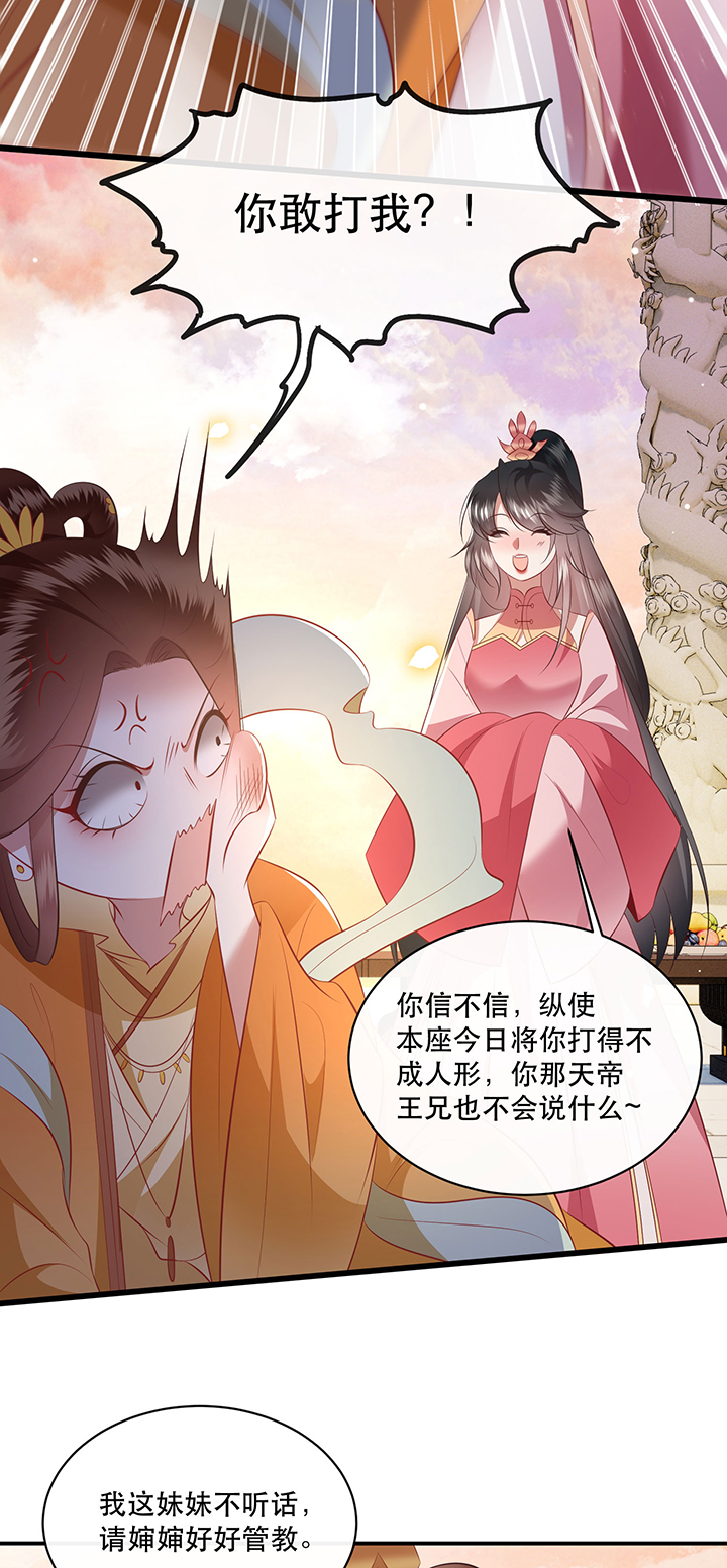 这个王妃路子野漫画漫画,第171章：婶婶教你什么叫威胁2图