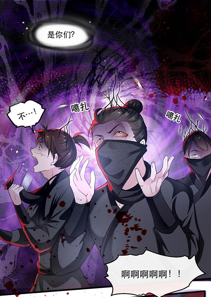 王妃路子野要宠 封侯拜饭漫画,第41章：我是你祖姥姥2图