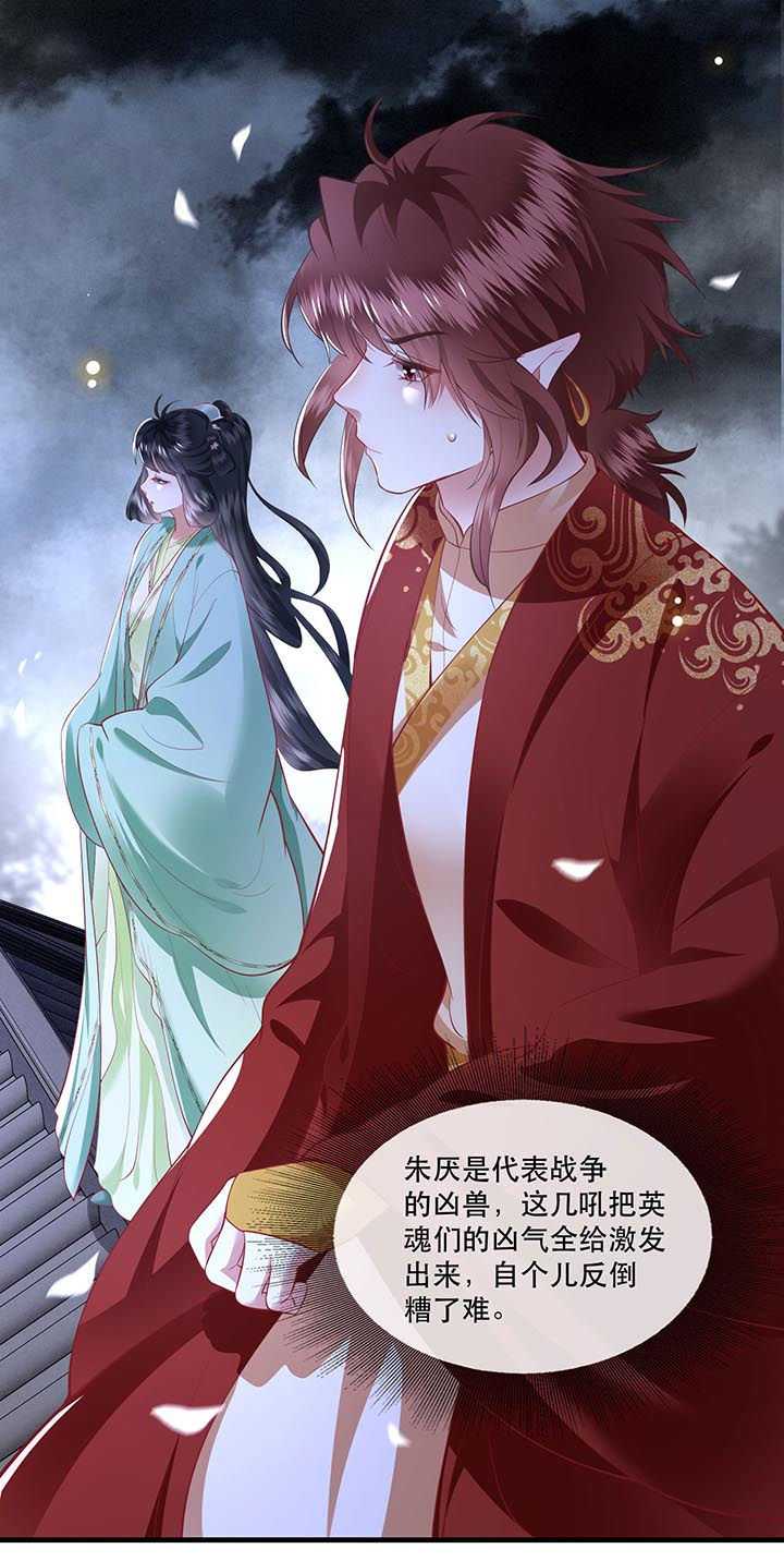 这个王妃路子野得宠百科漫画,第84章：敢动他，老娘吞了你！1图