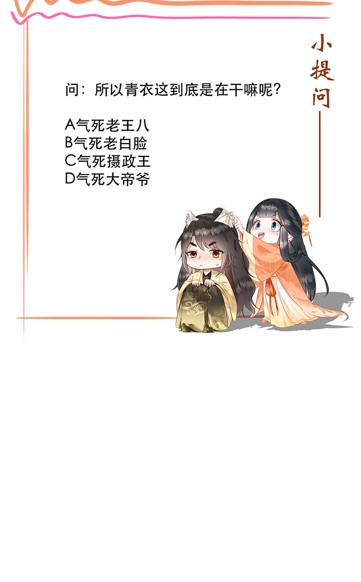 得宠全文免费阅读北夜漫画,第120章：本王让你更舒服试试3图