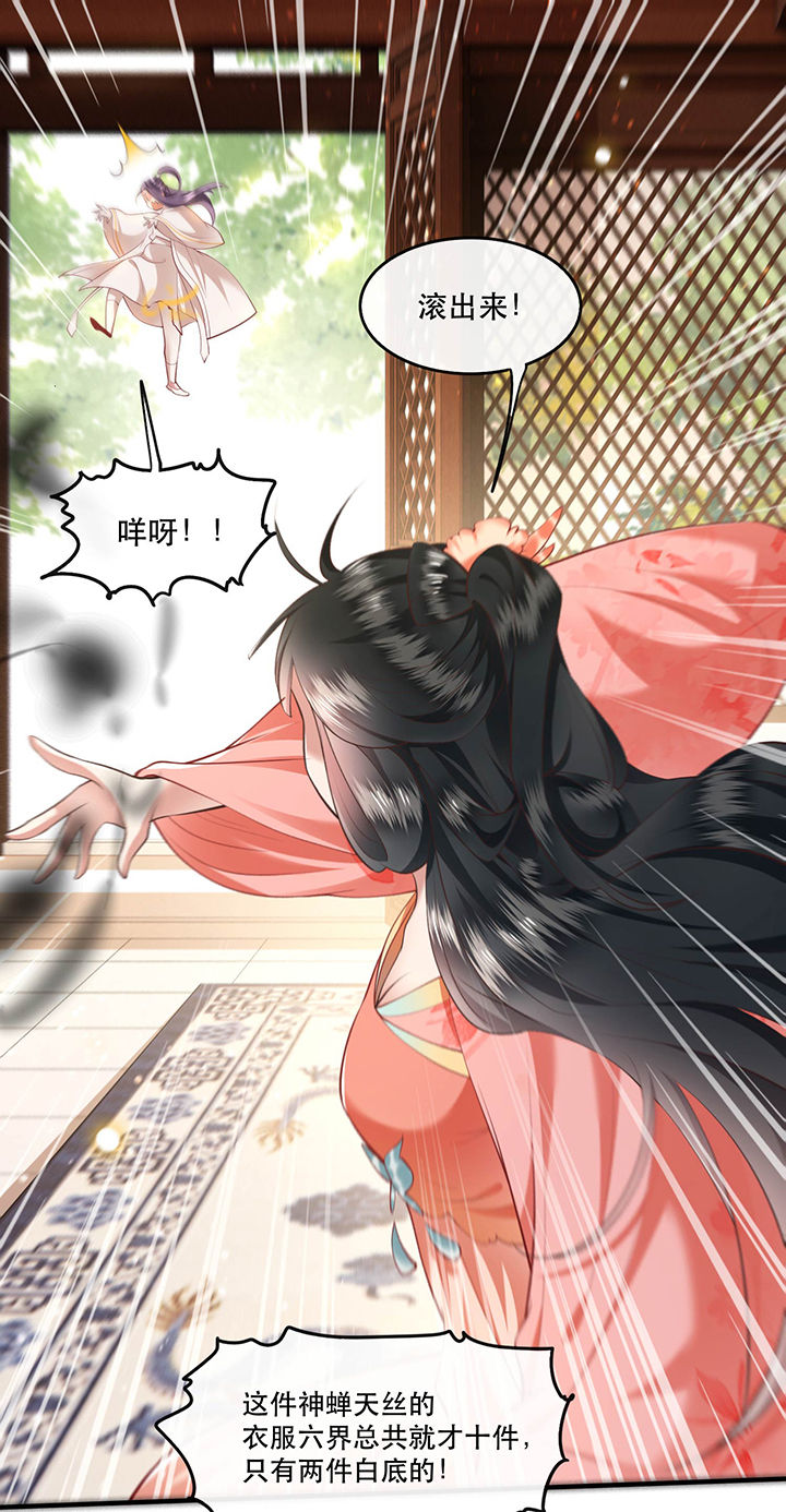 得宠全文免费阅读北夜漫画,第46章：你为何觉得本宫会救他？5图