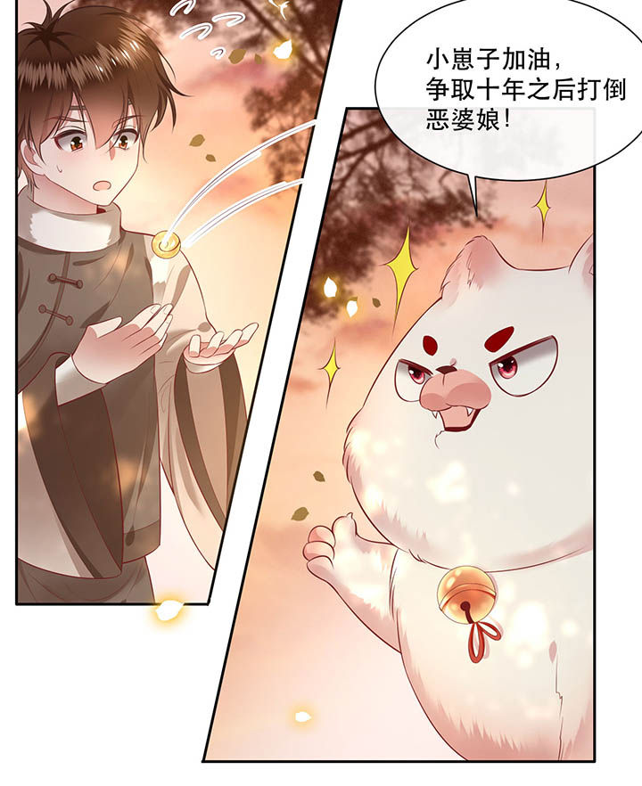 这个王妃路子野漫画,第108章：东宫出事了！4图