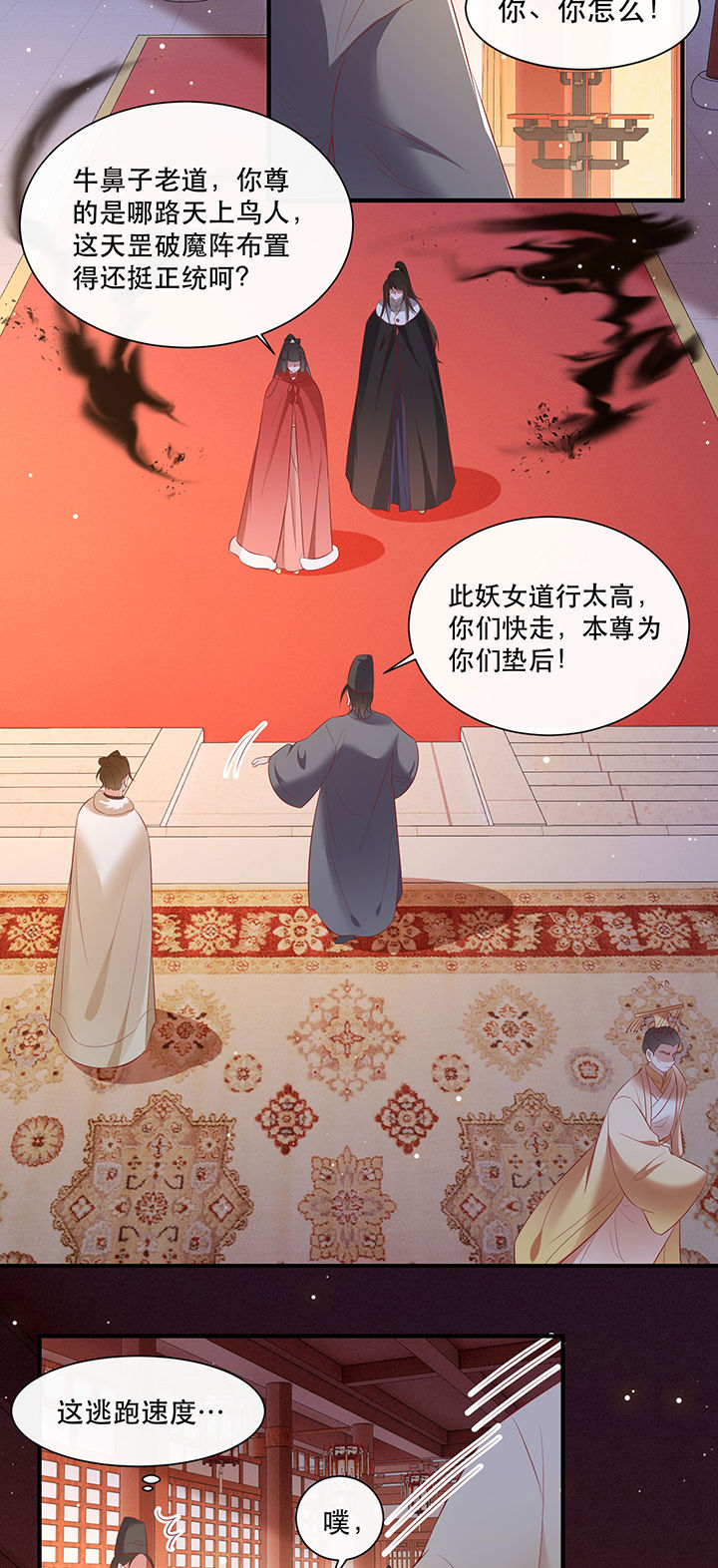 这个王妃路子野漫画漫画,第143章：被忽悠的蠢材2图