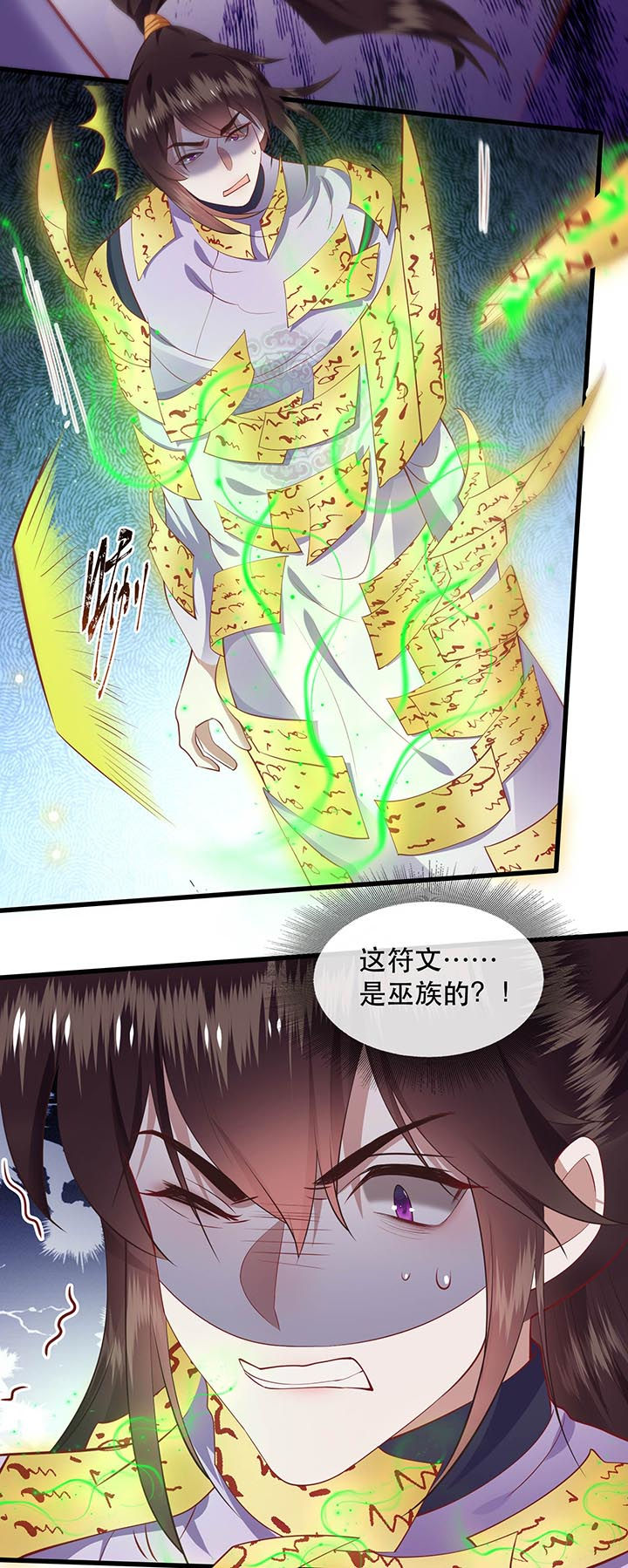 这个王妃路子野漫画,第79章：阿绝二字5图