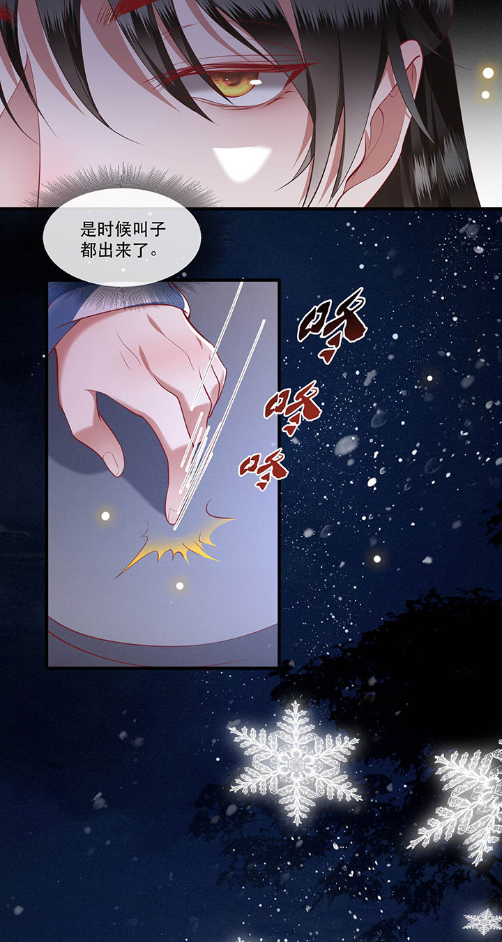 这个王妃路子野全集免费看漫画,第65章：冤有头债有主1图
