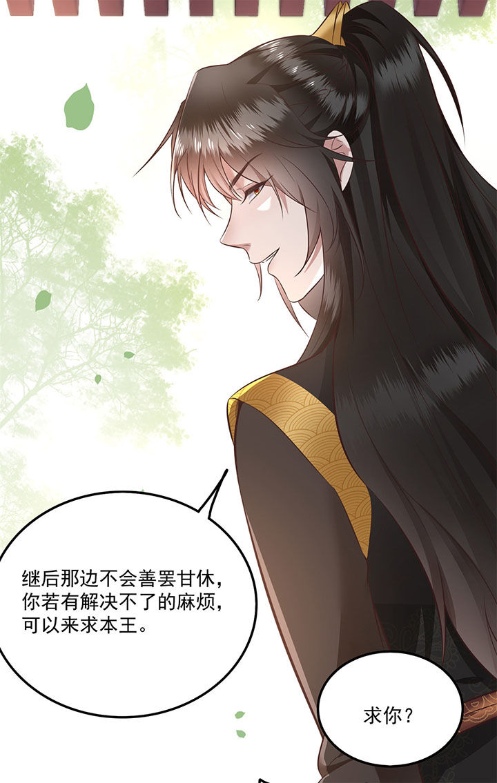 这个王妃路子野漫画,第16章：是你自己送上门的！2图