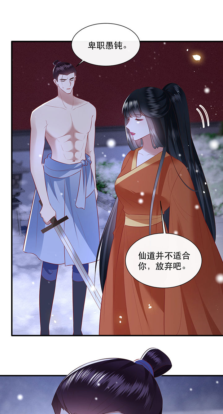 这个王妃路子野漫画,第148章：她是一切的起源1图