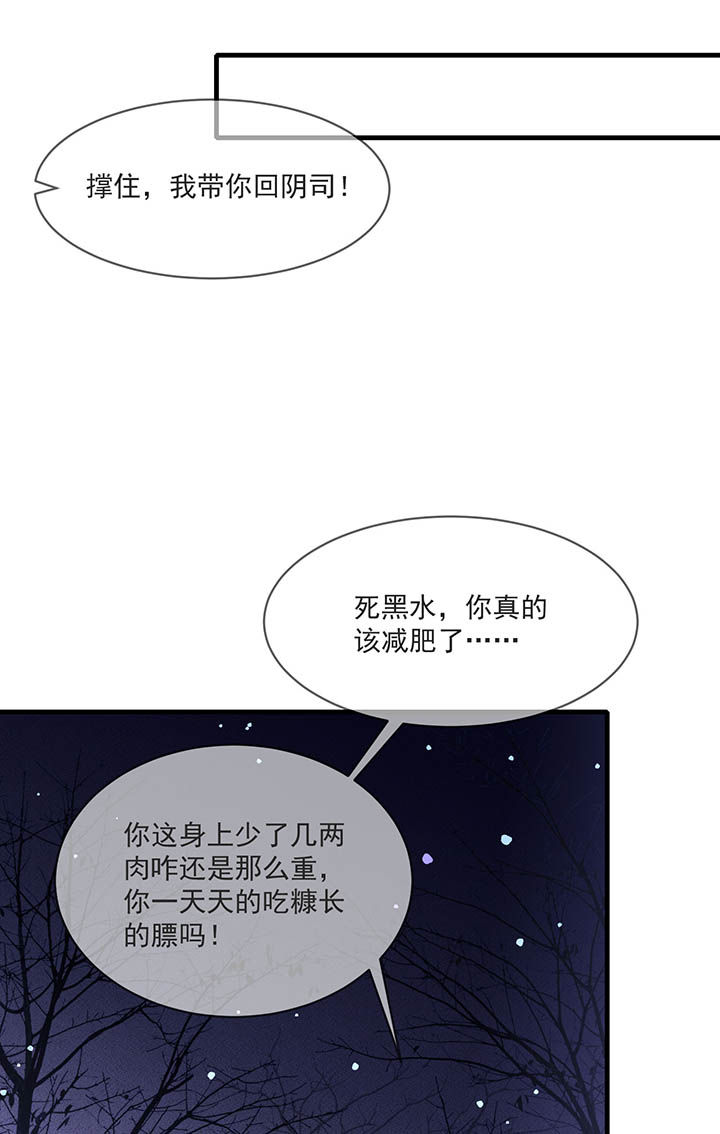 得宠漫画,第169章：墨池发了狂1图