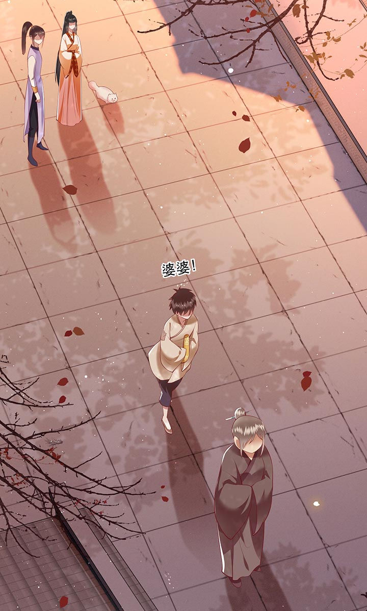 这个王妃路子野,得宠漫画,第91章：鬼气冲天4图